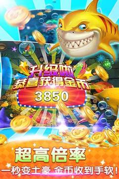 捕鱼大侠小米版 1.0.6.2.0 最新版 1