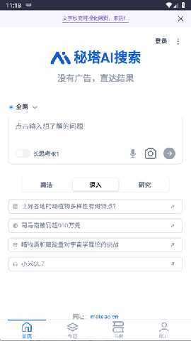 璃瑞社工 1.0 最新版 0