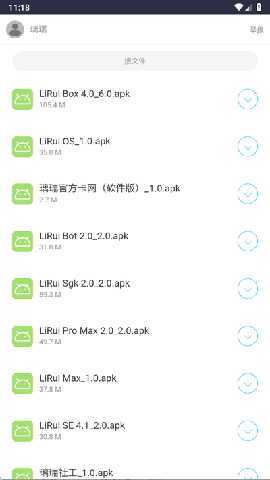 璃瑞社工 1.0 最新版 1