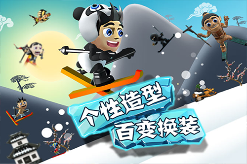 滑雪大冒险国际版 2.3.16 官方版 3