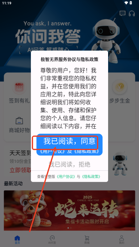 极智无界app最新版