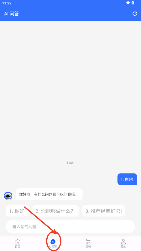 极智无界app最新版