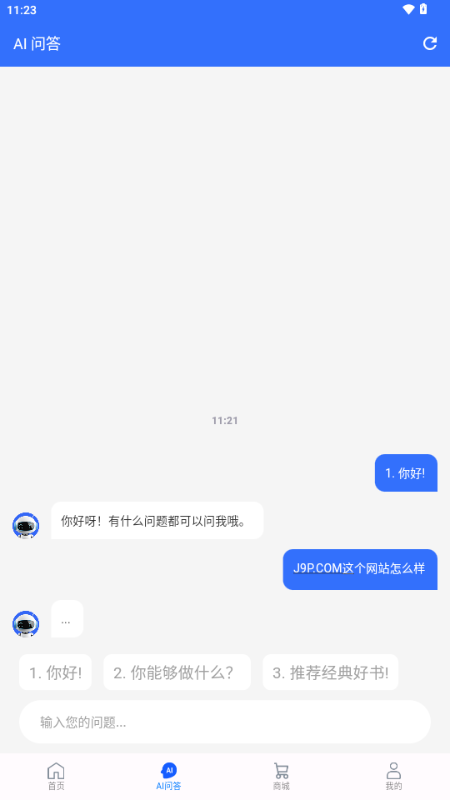 极智无界app最新版