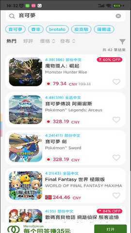 游戏箱子APPSwitch安卓版下载-游戏箱子APP官方下载2025最新版v9.0.4