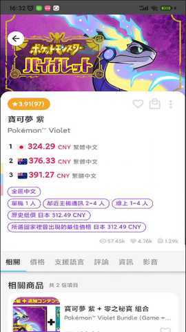 游戏箱子APPSwitch安卓版下载-游戏箱子APP官方下载2025最新版v9.0.4