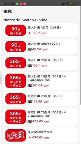 游戏箱子APPSwitch安卓版下载-游戏箱子APP官方下载2025最新版v9.0.4