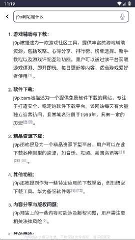 璃瑞社工高级版