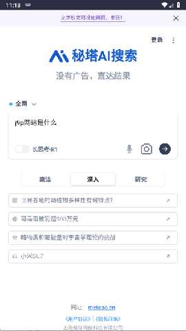 璃瑞社工高级版