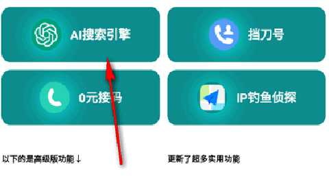 璃瑞社工高级版