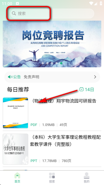 萝卜头文档下载器最新版app安装-萝卜头文档下载器最新版2025免费下载v1.0.3安卓版