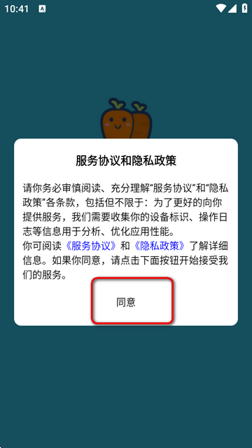 萝卜头文档下载器最新版app安装-萝卜头文档下载器最新版2025免费下载v1.0.3安卓版