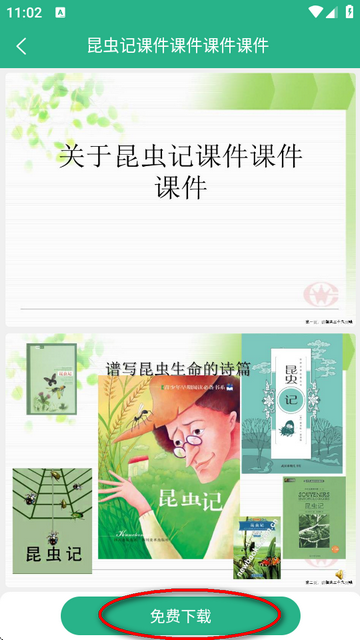 萝卜头文档下载器最新版app安装-萝卜头文档下载器最新版2025免费下载v1.0.3安卓版