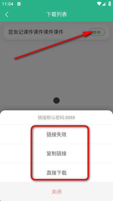 萝卜头文档下载器最新版app安装-萝卜头文档下载器最新版2025免费下载v1.0.3安卓版