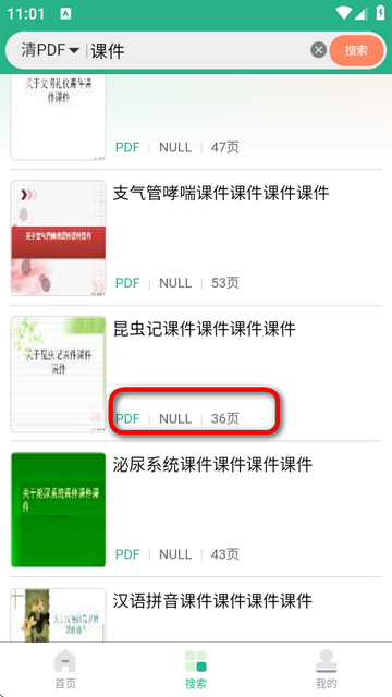 萝卜头文档下载器最新版app安装-萝卜头文档下载器最新版2025免费下载v1.0.3安卓版