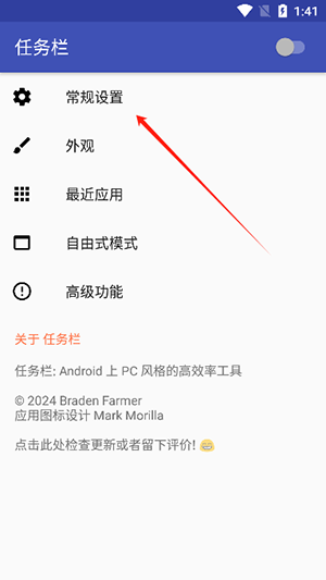taskbar任务栏下载安卓最新版-taskbar任务栏APP免费下载手机版v6.2.2
