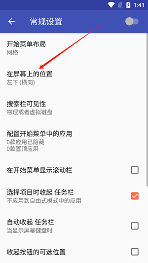 taskbar任务栏下载安卓最新版-taskbar任务栏APP免费下载手机版v6.2.2