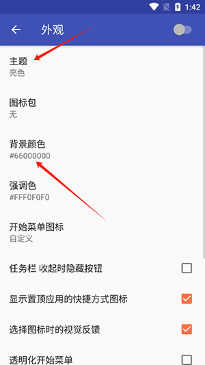 taskbar任务栏下载安卓最新版-taskbar任务栏APP免费下载手机版v6.2.2