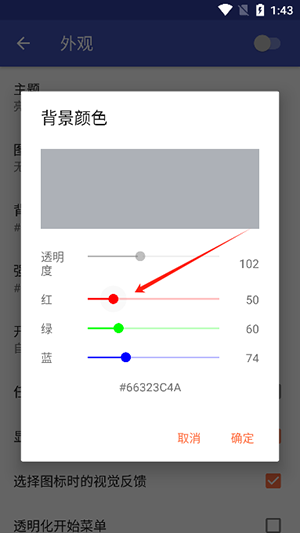 taskbar任务栏下载安卓最新版-taskbar任务栏APP免费下载手机版v6.2.2