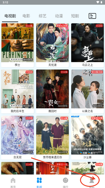 IMAX 影院app最新版