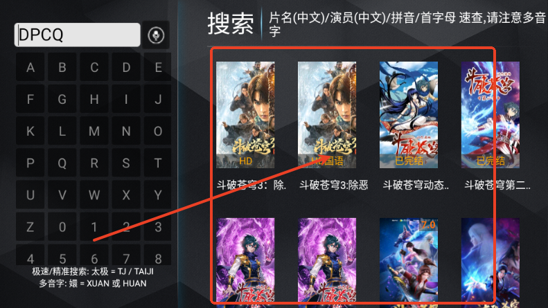 无上影院电视版