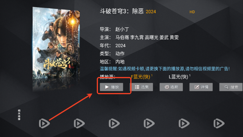 无上影院电视版