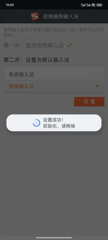 搜狗输入法TV版 7.4.84.220519 官方版 0