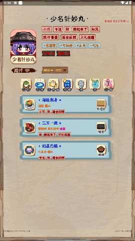 夜雀助手 4.0 安卓版 2