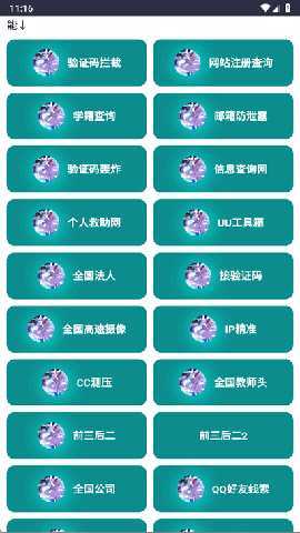 璃瑞社工 1.0 最新版 2