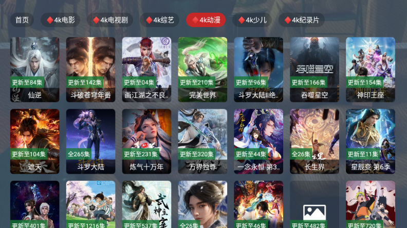 乐享4K v2025.04.07 最新版本 3