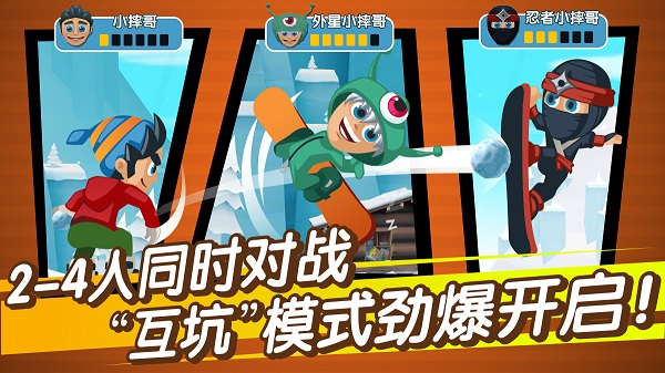 滑雪大冒险2手游360版 1.7.1 最新版 3