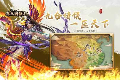 真三国快打折扣充值平台 6.31 手机版 2