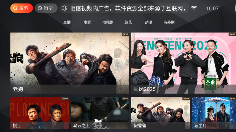 无上影院 1.0 官方版 0