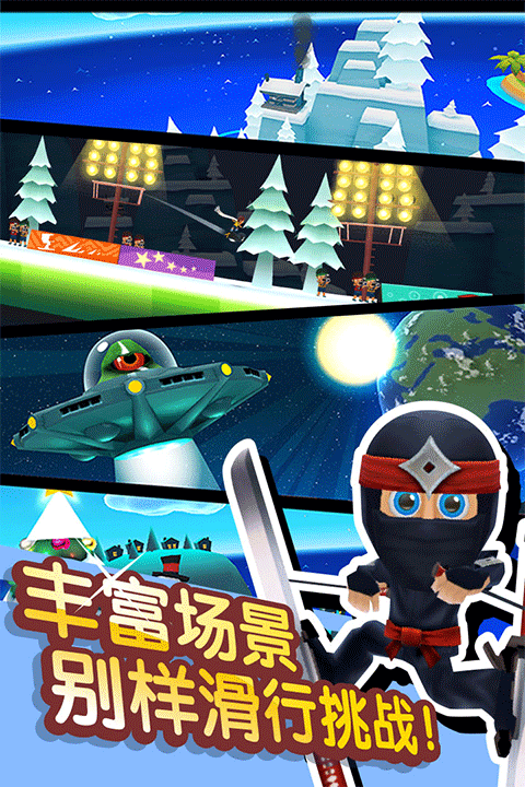 滑雪大冒险2小米版 1.7.1 安卓版 4