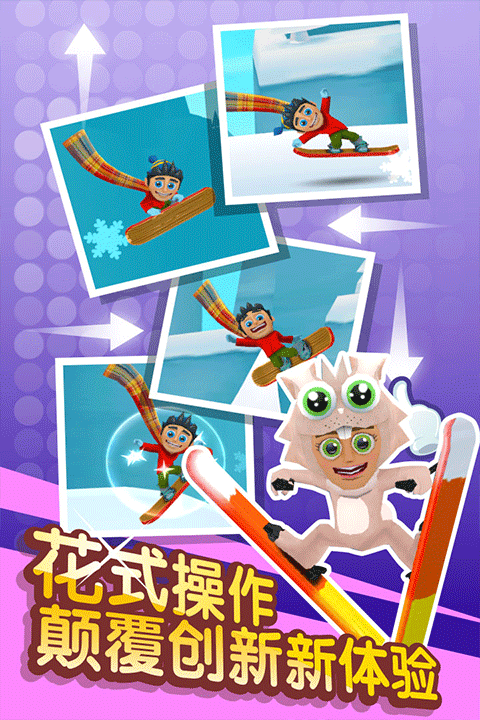滑雪大冒险2小米版 1.7.1 安卓版 3
