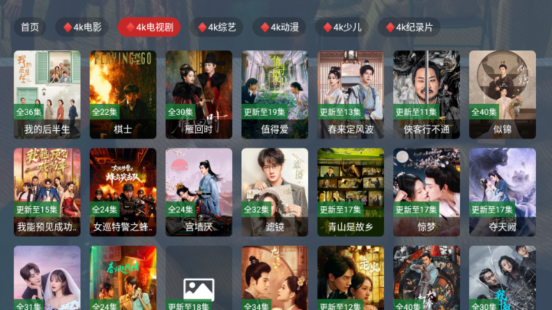 乐享4K v2025.04.07 最新版本 1