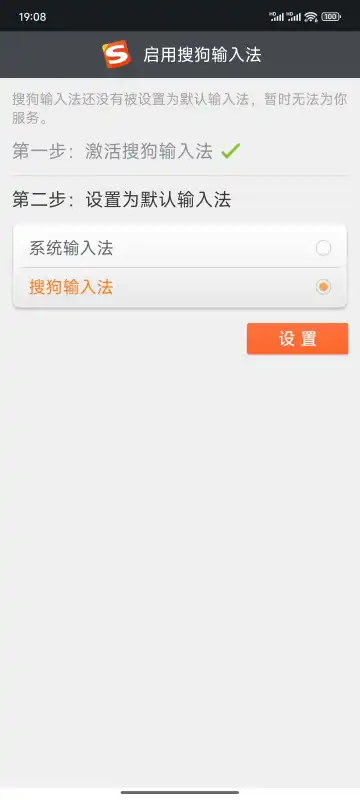 搜狗输入法TV版 7.4.84.220519 官方版 2