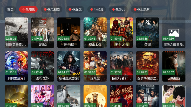 乐享4K v2025.04.07 最新版本 0