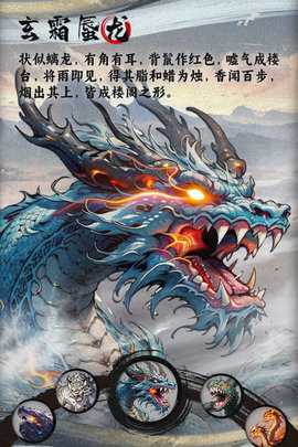 一念山海完整版 v1.0.0 安卓版 3