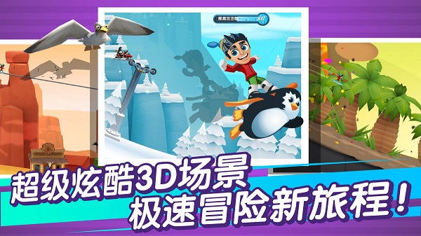 滑雪大冒险2无限内购版 1.7.1 免费版 1