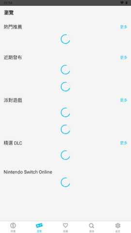 游戏箱子switch v9.0.4 安卓版 1