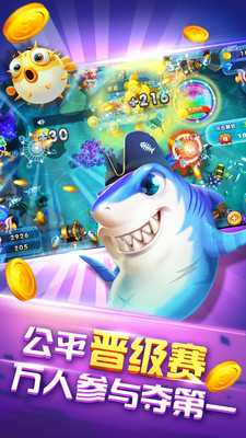 捕鱼大侠千炮版 1.0.6.2.0 最新版 3