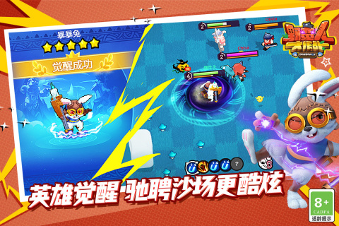 野蛮人大作战内购版 1.0.620 安卓版 1