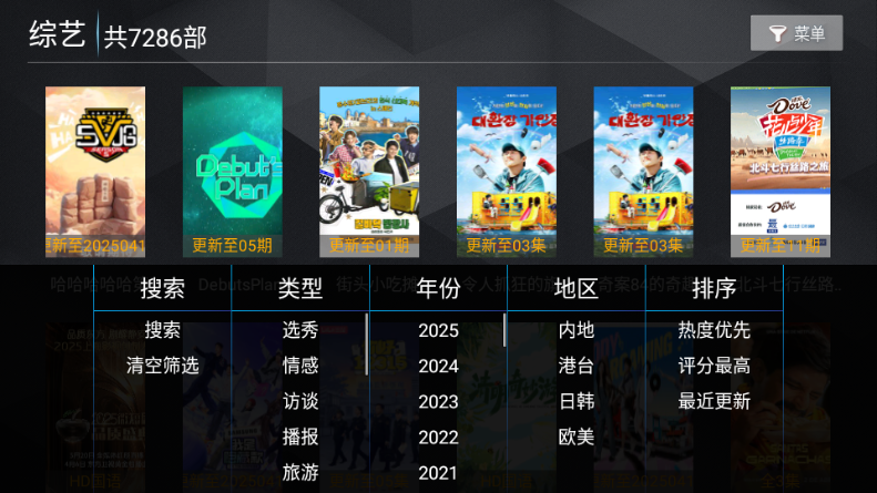 无上影院 1.0 官方版 3