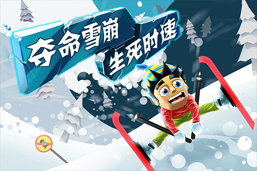 滑雪大冒险中国风 2.3.16 安卓版 2