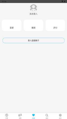 游戏箱子switch v9.0.4 安卓版 3