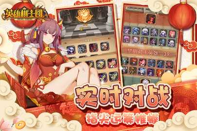 英雄棋士团折扣版 1.8.8 最新版 1