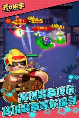 天才枪手折扣版 11.4.0 官方版 3