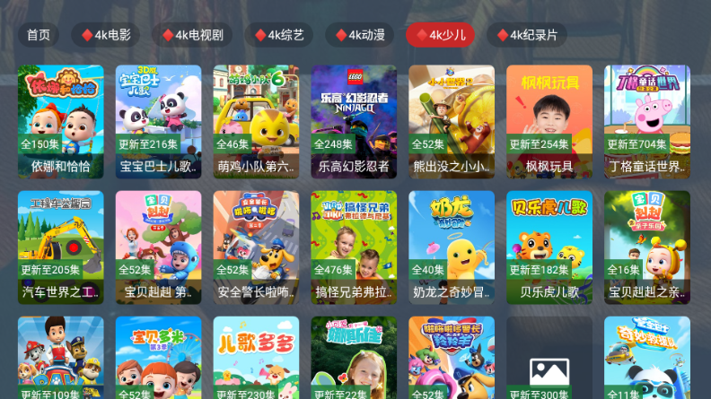 乐享4K v2025.04.07 最新版本 4