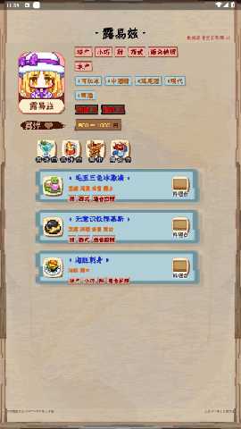 夜雀助手 4.0 安卓版 1