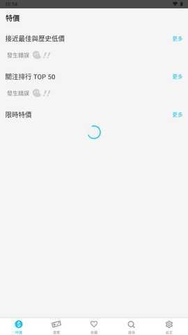 游戏箱子switch v9.0.4 安卓版 0